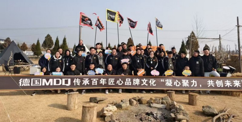 德国MDQ传承百年匠心品牌文化 “凝心聚力”“共创未来”(图1) 德国MDQ传承百年匠心品牌文化 “凝心聚力”“共创未来”(图1)