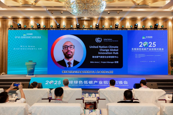 东鹏控股出席2025无锡绿色低碳产业招商对接会，共探城市可持续发展未来(图4)