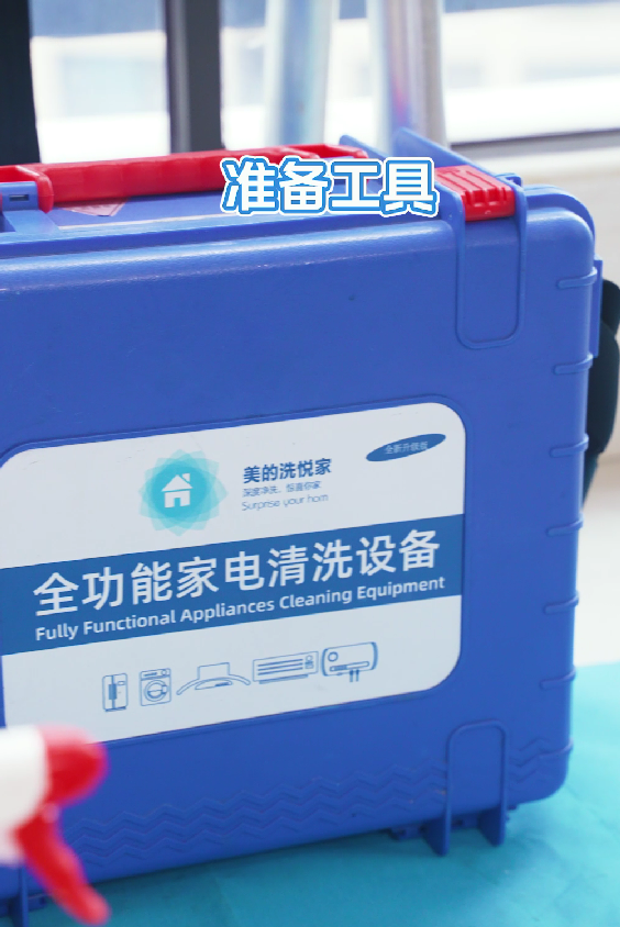 健康呼吸，从美的开始——免费空调清洗福利，速领！(图3)