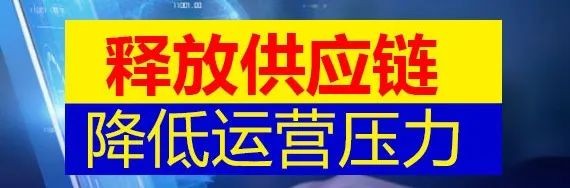亿迈半托管，商户自主与供应链支持并重(图2)