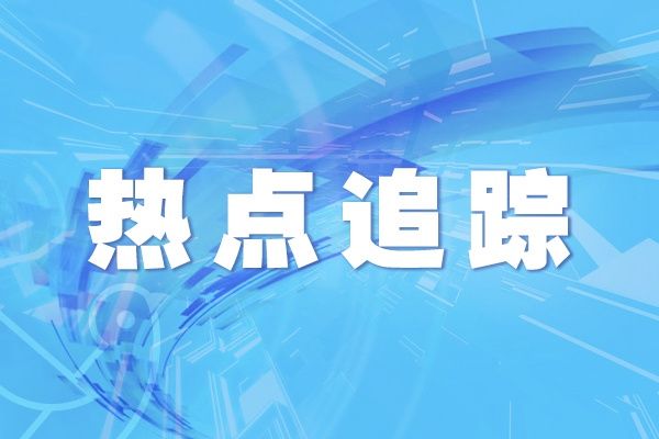 北京金融法院建院两年 累计收案标的金额近6500亿元 北京金融法院建院两年 累计收案标的金额近6500亿元
