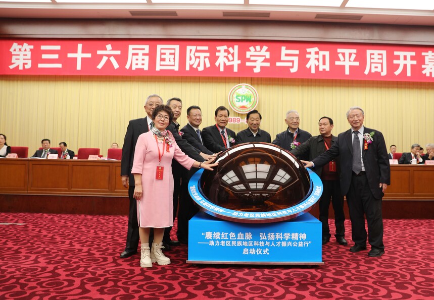 8.“赓续红色血脉 弘扬科学精神——助力老区民族地区科技与人才振兴公益行”启动仪式.jpg