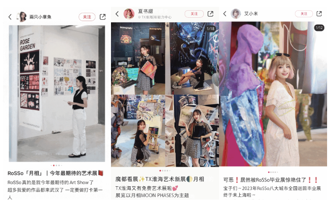 艺术留学全维解析！2024 RoSSo夏季毕业展「共振」倒计时！(图3)