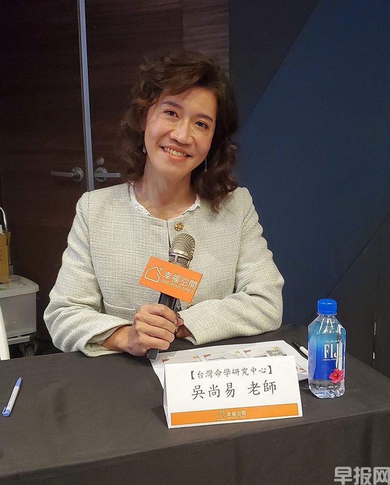 台湾命学研究中心第二代传人 吴尚易(图2) 2.jpg