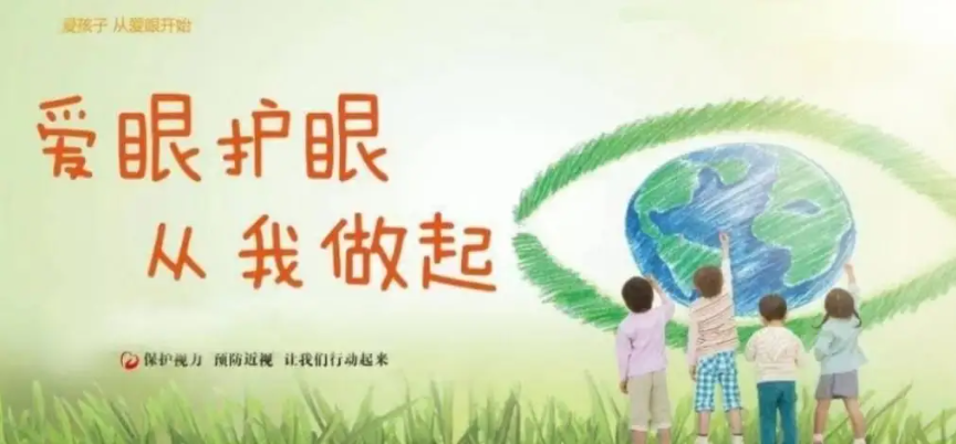 天津伊康视光“保护视力,健康用眼”校园活动(图1) 天津伊康视光“保护视力,健康用眼”校园活动(图1)