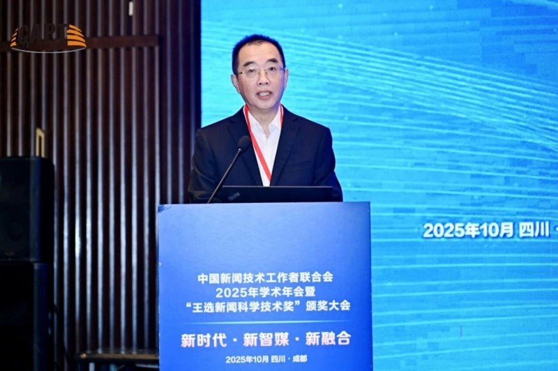 2025新技联年会召开 方正电子展示媒体技术破局创新路径(图2) 2025新技联年会召开 方正电子展示媒体技术破局创新路径(图2)