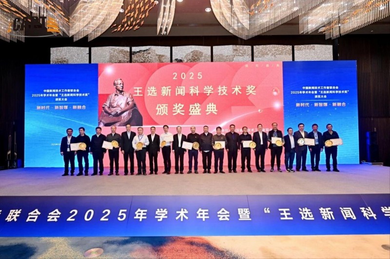 2025新技联年会召开 方正电子展示媒体技术破局创新路径(图10) 2025新技联年会召开 方正电子展示媒体技术破局创新路径(图10)