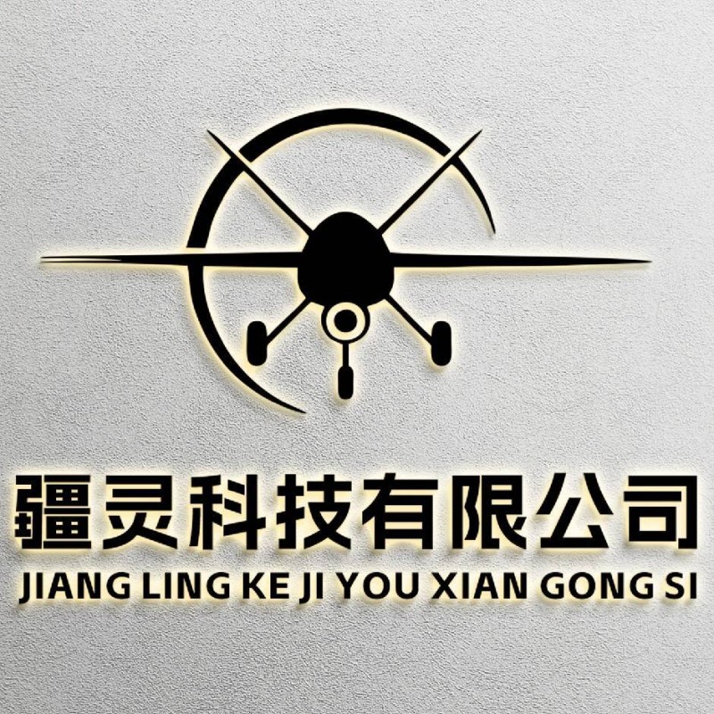 武汉疆灵科技有限公司大疆无人机维修教学培训为低空经济保驾护航(图1)