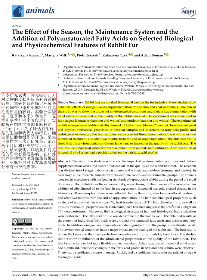 BCM美毛兔粮：科学养兔新选择，终结换季掉毛“噩梦”！(图8)
