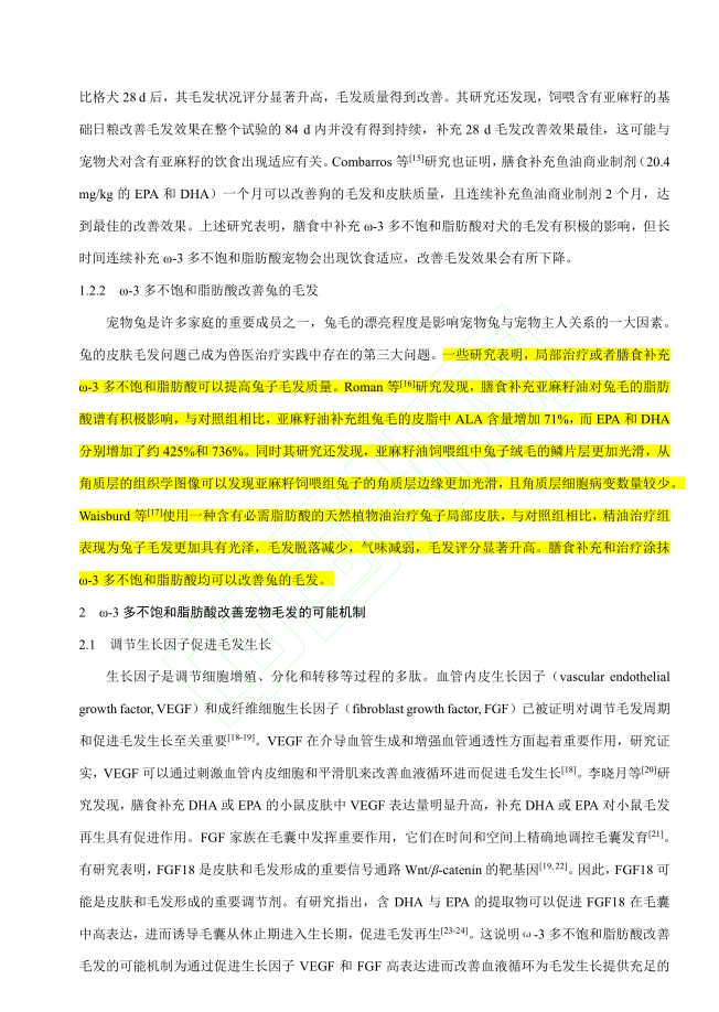 BCM美毛兔粮：科学养兔新选择，终结换季掉毛“噩梦”！(图9)