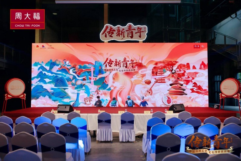 周大福第三季「传新青年」中国传统工艺文化传承挑战赛暨非遗市集完美收官!(图2) 周大福第三季「传新青年」中国传统工艺文化传承挑战赛暨非遗市集完美收官!(图2)