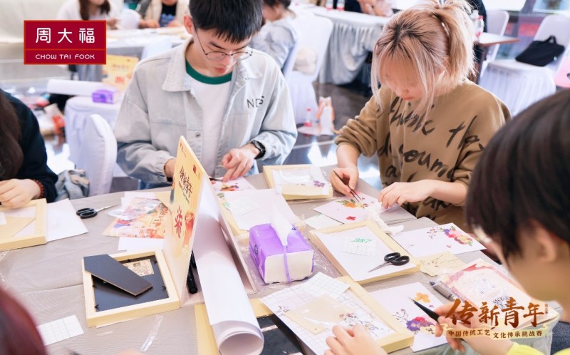 周大福第三季「传新青年」中国传统工艺文化传承挑战赛暨非遗市集完美收官!(图4) 周大福第三季「传新青年」中国传统工艺文化传承挑战赛暨非遗市集完美收官!(图4)