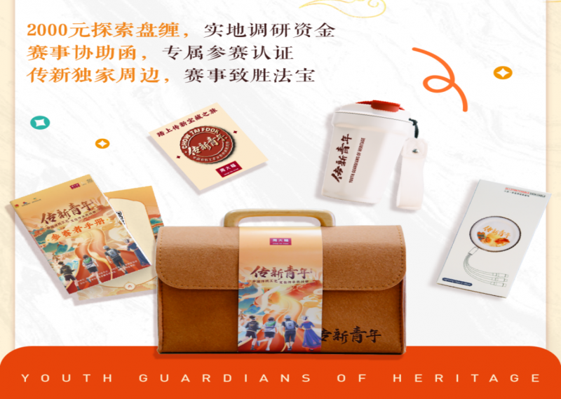 周大福第三季「传新青年」中国传统工艺文化传承挑战赛暨非遗市集完美收官!(图5) 周大福第三季「传新青年」中国传统工艺文化传承挑战赛暨非遗市集完美收官!(图5)