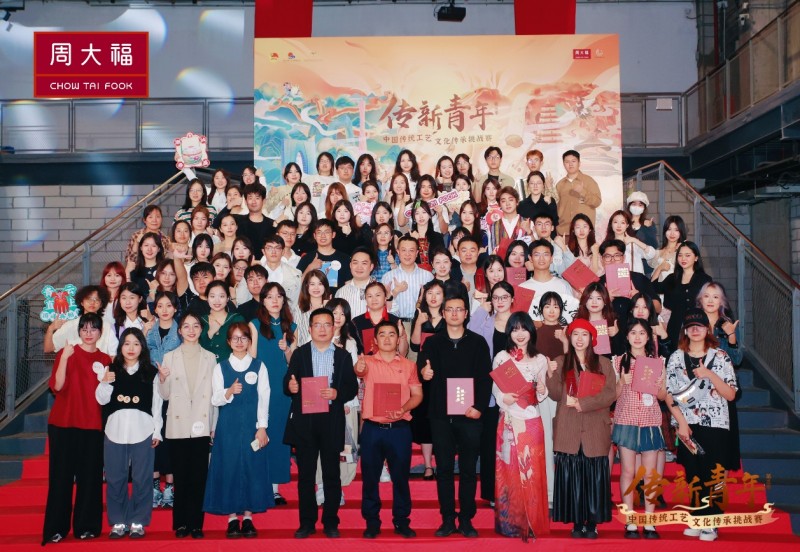 周大福第三季「传新青年」中国传统工艺文化传承挑战赛暨非遗市集完美收官!(图8) 周大福第三季「传新青年」中国传统工艺文化传承挑战赛暨非遗市集完美收官!(图8)