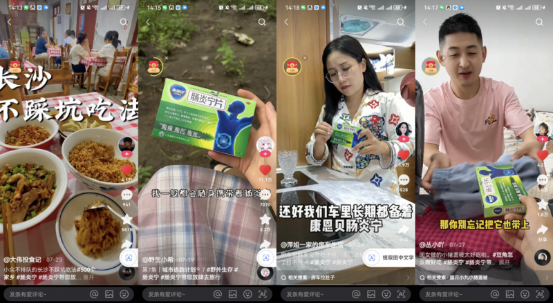 康恩贝肠炎宁联合快手开启百万奖金旅行征稿，打造暑期场景化营销(图3)