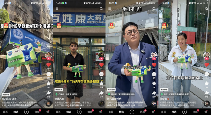 康恩贝肠炎宁联合快手开启百万奖金旅行征稿，打造暑期场景化营销(图4)