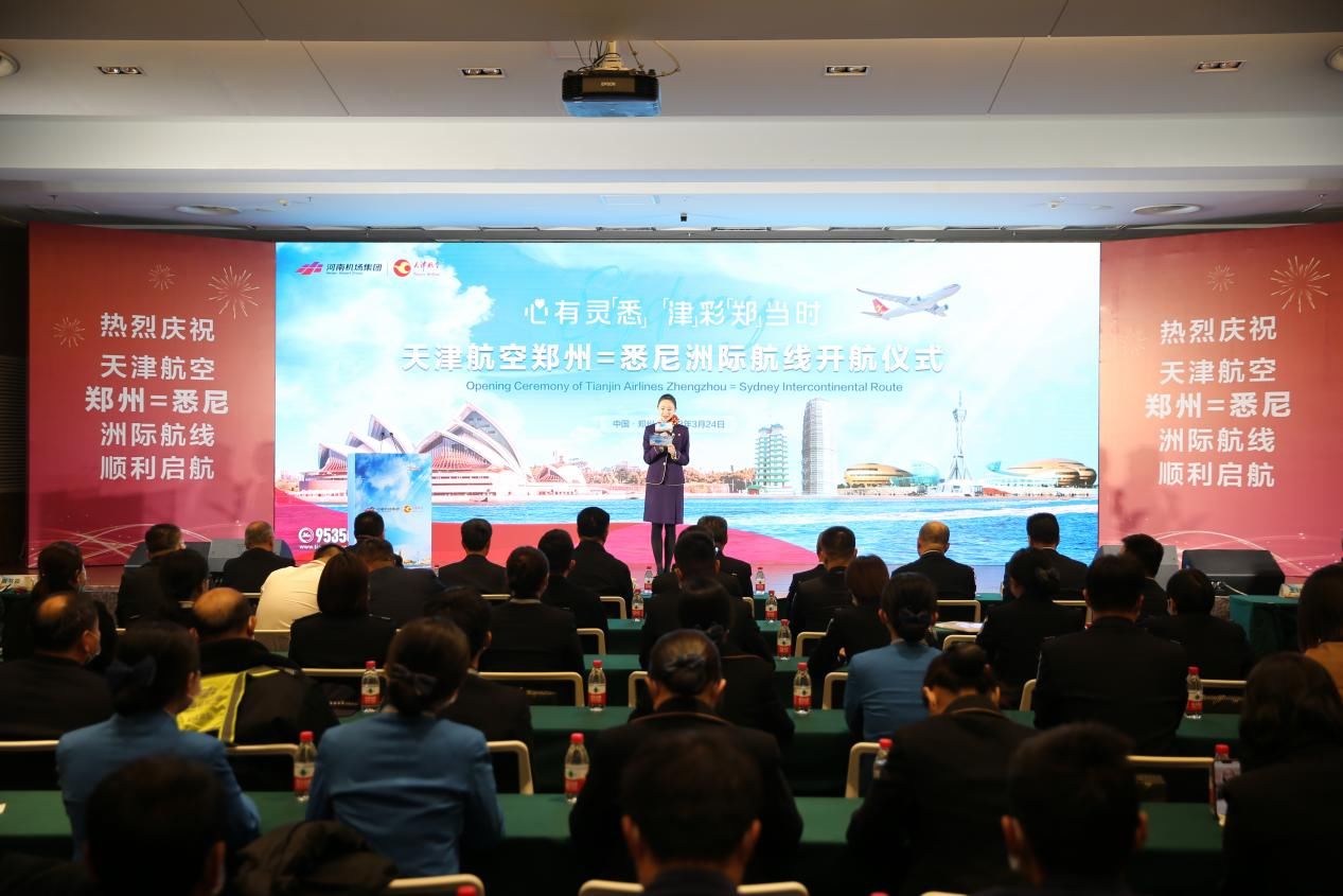 天津航空:将在郑州构建横跨南北、贯穿东西的“云上公交” 天津航空:将在郑州构建横跨南北、贯穿东西的“云上公交”