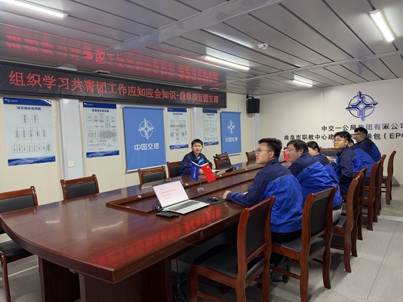 中交一公局集团曲阜职教中心项目开展“以学赋能强担当 青春聚力筑项目”专题活动(图3) 3.jpg