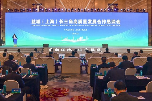 12个重大项目集中签约、计划总投资167亿元！盐城（上海）长三角高质量发展合作恳谈会举行