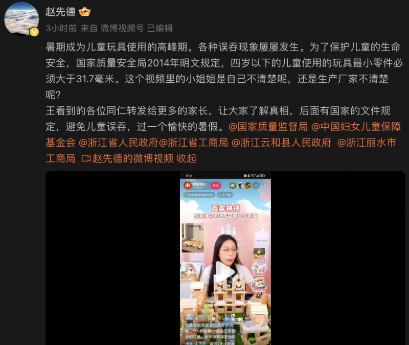 你家儿童玩具合格吗?以“智酷堡”为例(图1) 你家儿童玩具合格吗?以“智酷堡”为例(图1)