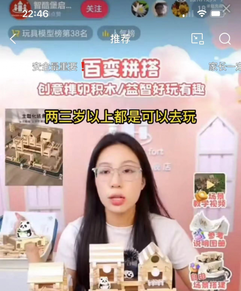 你家儿童玩具合格吗?以“智酷堡”为例(图3) 你家儿童玩具合格吗?以“智酷堡”为例(图3)