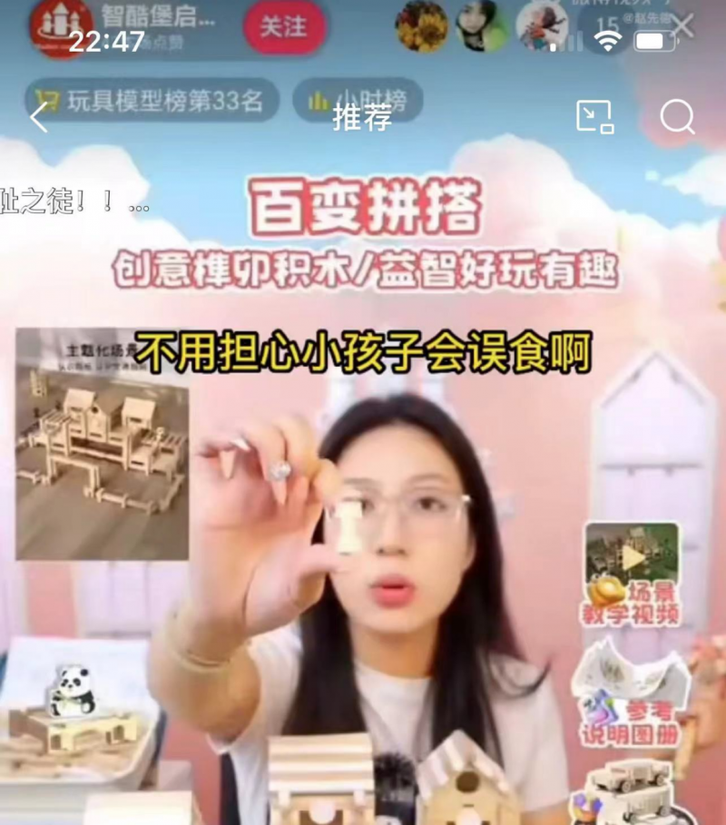 你家儿童玩具合格吗?以“智酷堡”为例(图4) 你家儿童玩具合格吗?以“智酷堡”为例(图4)