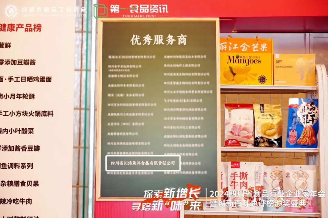 川海晨洋王海：餐饮及供应链创新是永恒不变的主题(图3)