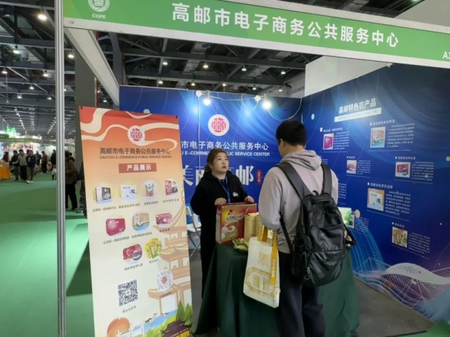 第十五届中国绿色食品博览会圆满收官！高邮电子商务公共服务中心与你下次再会！(图2)