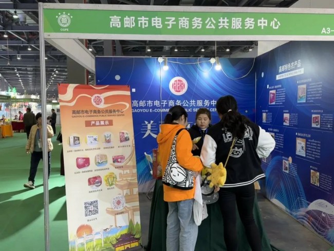 第十五届中国绿色食品博览会圆满收官！高邮电子商务公共服务中心与你下次再会！(图6)